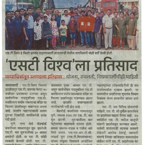 busforus-news-st-pradarshanala-pratisad