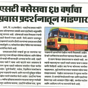 busforus-news-st-pradarshan