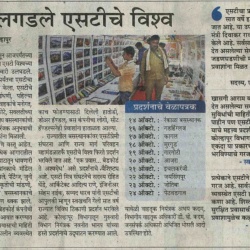 busforus-news-st-vishva-kolhapur