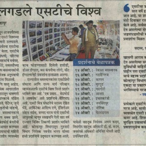 busforus-news-st-vishva-kolhapur