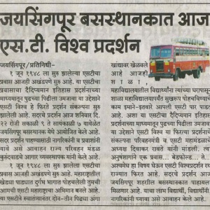 busforus-news-jaisinghpur-vishva-pradarshan