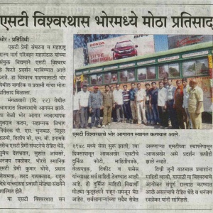 busforus-news-st-vishva-bhor-mtha-pratisad