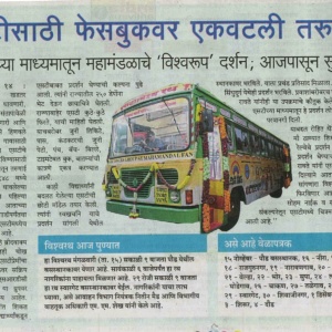 busforus-news-st-facebookvar-tarunai