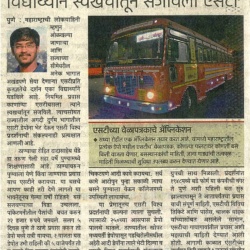 busforus-news-st-pradarshan-tayari