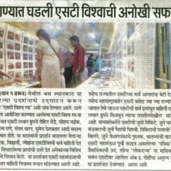 busforus-news-thane-st-safar